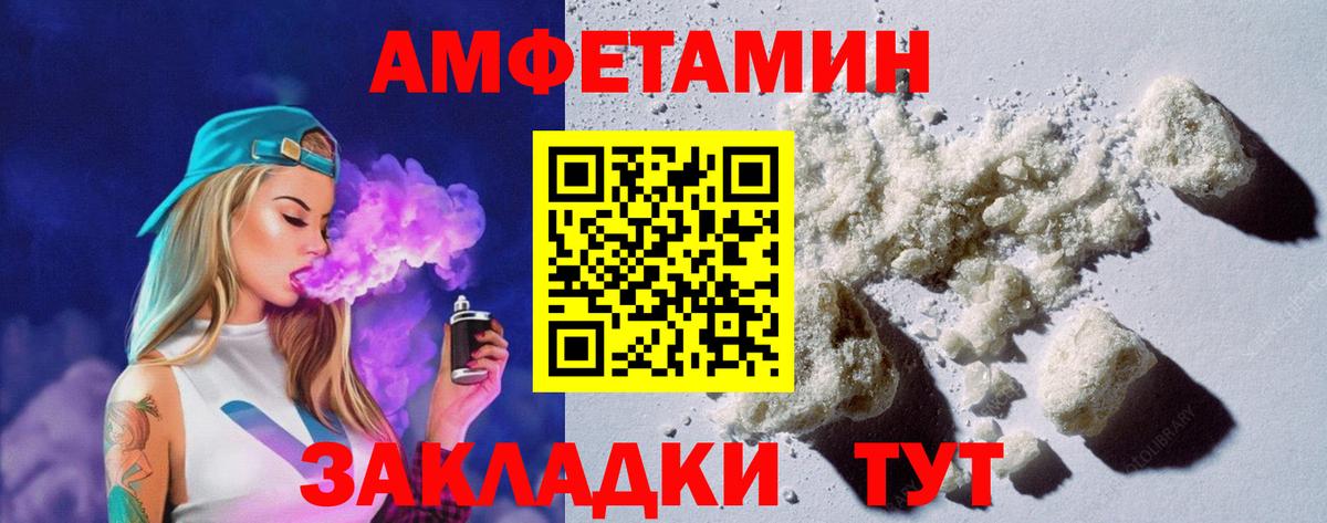 Amphetamine Розовый Бутурлиновка
