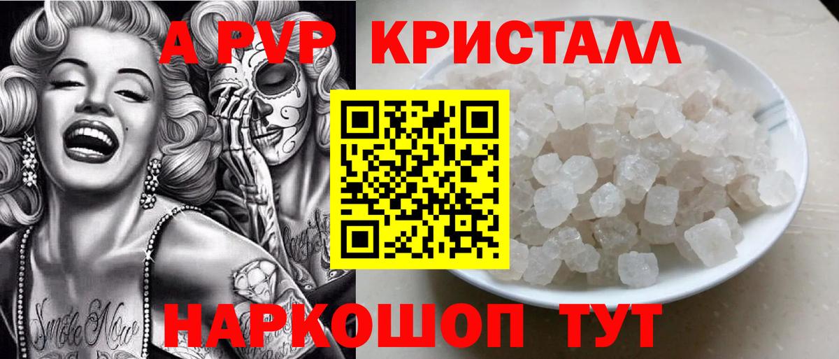 что такое наркотик  Alpha PVP  APVP СК  Бутурлиновка  Вход с VPN  A PVP мука 