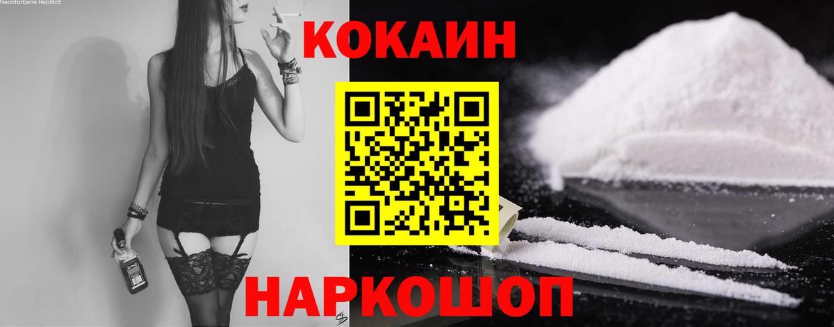 COCAIN 98% Бутурлиновка