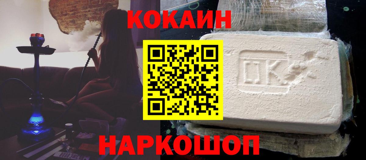 Бутурлиновка  Кокаин FishScale  КОКАИН Колумбийский  COCAIN  Вход с VPN 