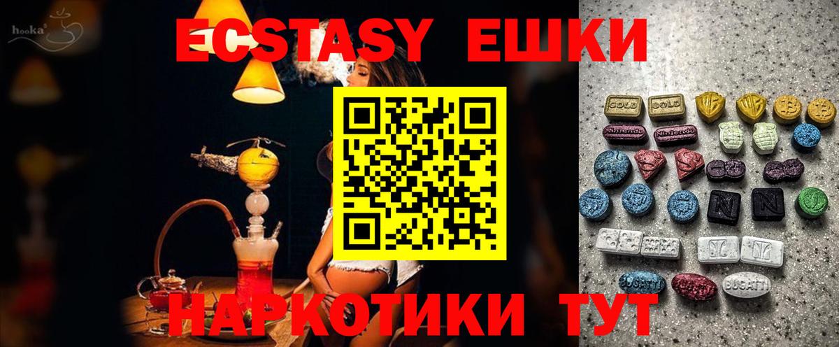 ЭКСТАЗИ диски  Вход с VPN  Бутурлиновка  Ecstasy louis Vuitton 