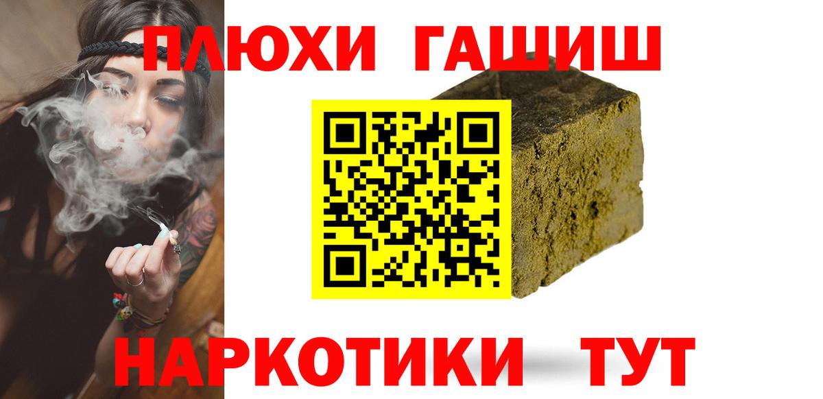 Гашиш гашик  Гашиш ice o lator  Гашиш  Вход с VPN  Бутурлиновка 