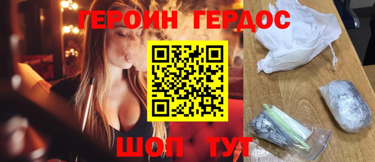 Бутурлиновка  ГЕРОИН афганец  Вход с VPN 