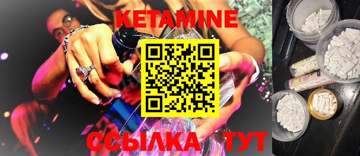 Бутурлиновка  КЕТАМИН ketamine  Вход с VPN  Кетамин ketamine 
