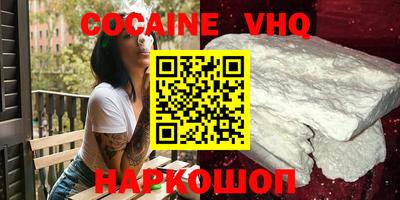 кокаин VHQ Гатчина