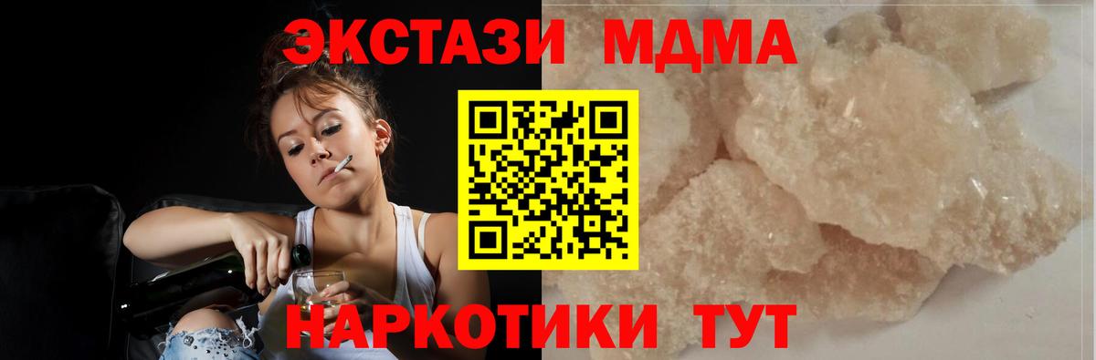 Бутурлиновка  МДМА  Вход с VPN  MDMA crystal  MDMA кристаллы 