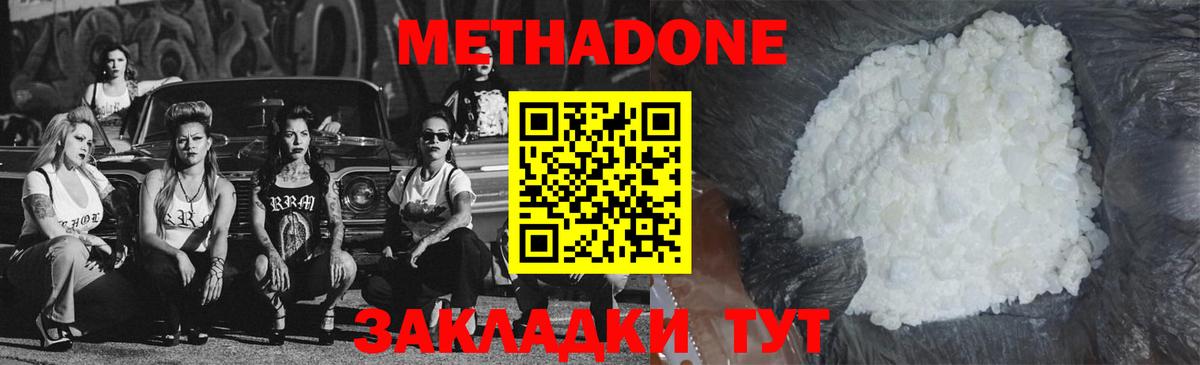 МЕТАДОН мёд  площадка официальный сайт  Бутурлиновка  МЕТАДОН белоснежный  Вход с VPN 