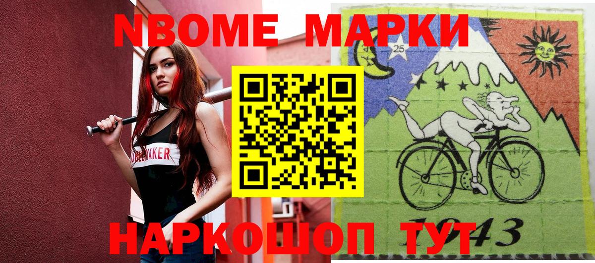 Бутурлиновка  Марки NBOMe  Марки N-bome 1500мкг  Вход с VPN  Марки N-bome 1500мкг 