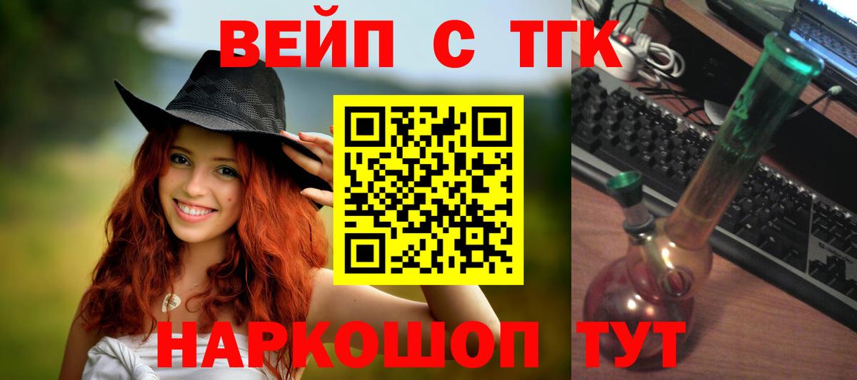 Дистиллят ТГК THC oil  Дистиллят ТГК гашишное масло  Бутурлиновка  купить наркотик  Вход с VPN 
