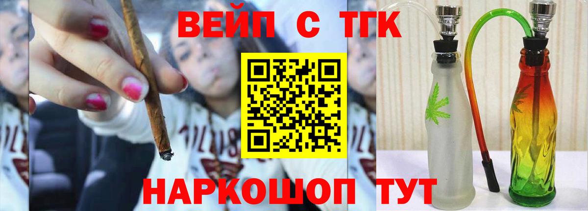 ТГК гашишное масло Бутурлиновка