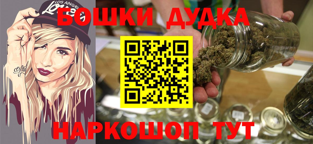 Бошки Шишки SATIVA & INDICA Бутурлиновка